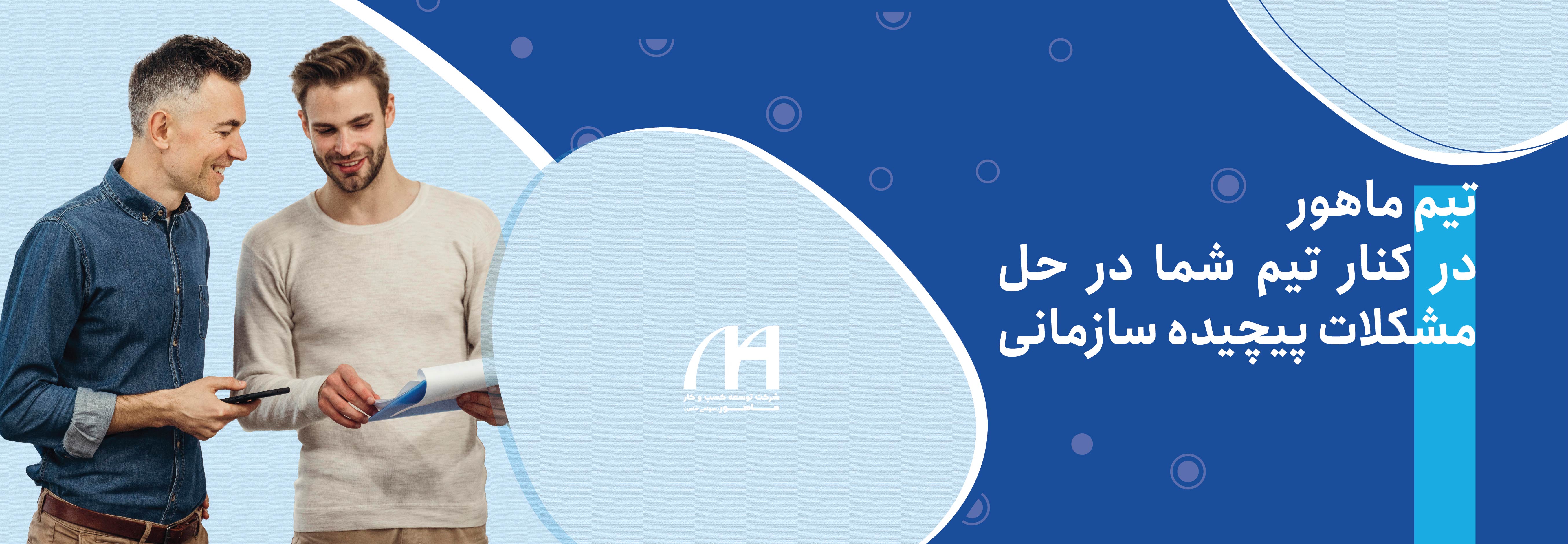 گروه مدیریت هوش کسب و کار هیرا