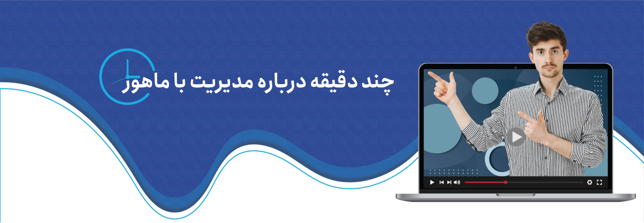 گروه مدیریت هوش کسب و کار هیرا