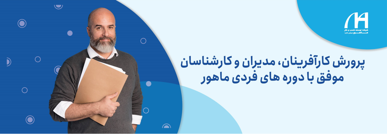 گروه مدیریت هوش کسب و کار هیرا
