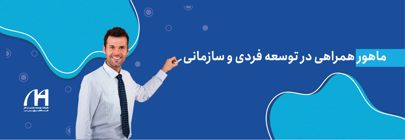 گروه مدیریت هوش کسب و کار هیرا