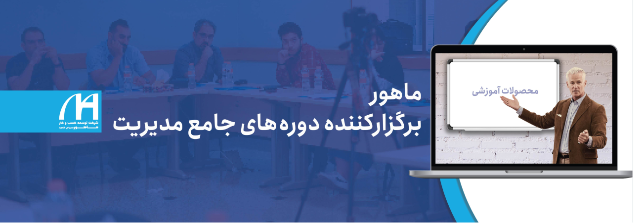 گروه مدیریت هوش کسب و کار هیرا