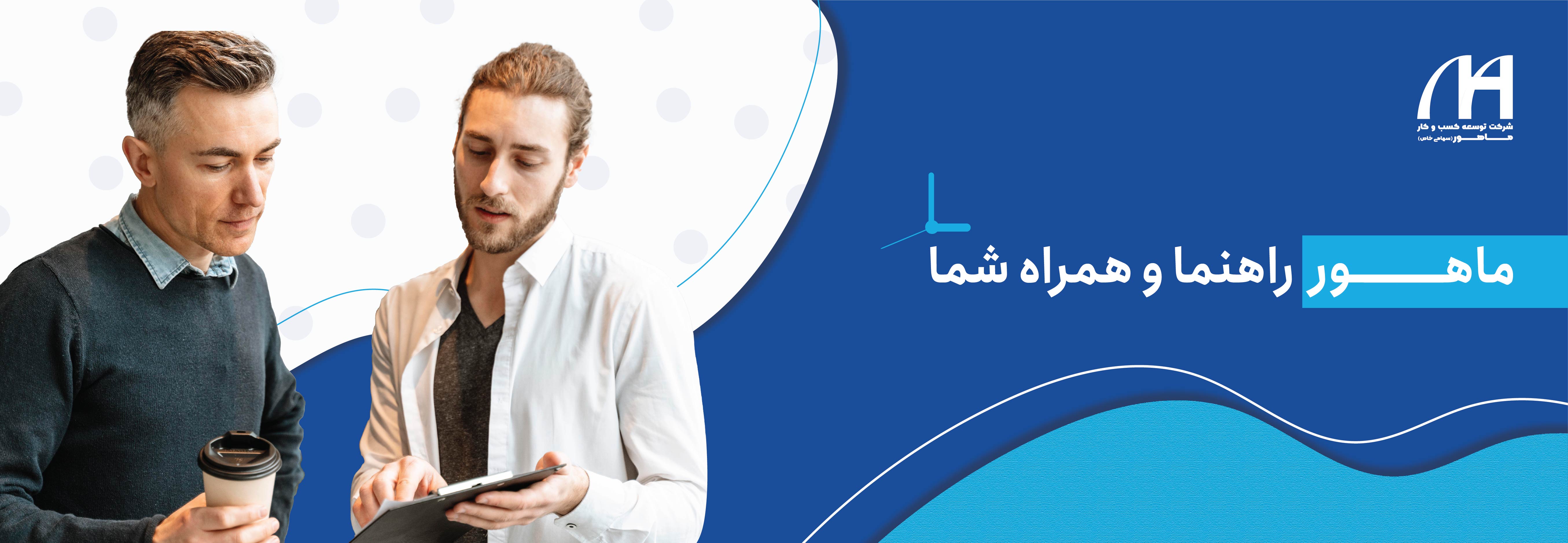 گروه مدیریت هوش کسب و کار هیرا