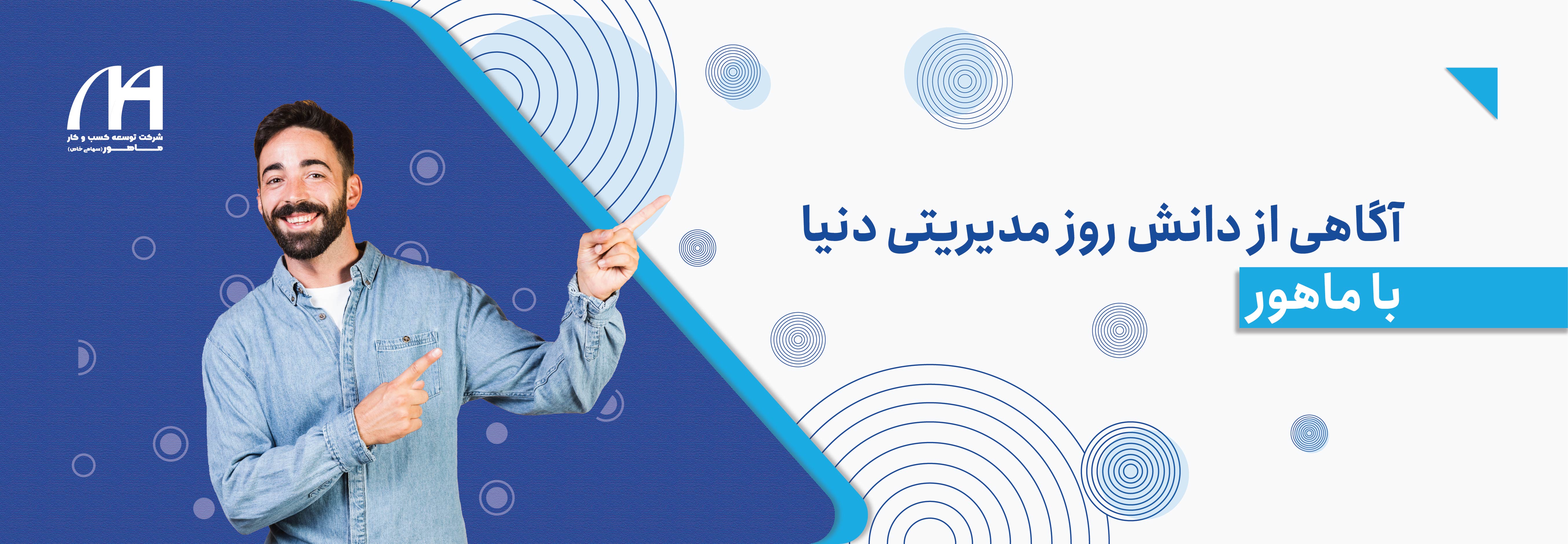 گروه مدیریت هوش کسب و کار هیرا