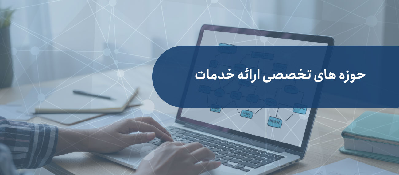 گروه مدیریت هوش کسب و کار هیرا